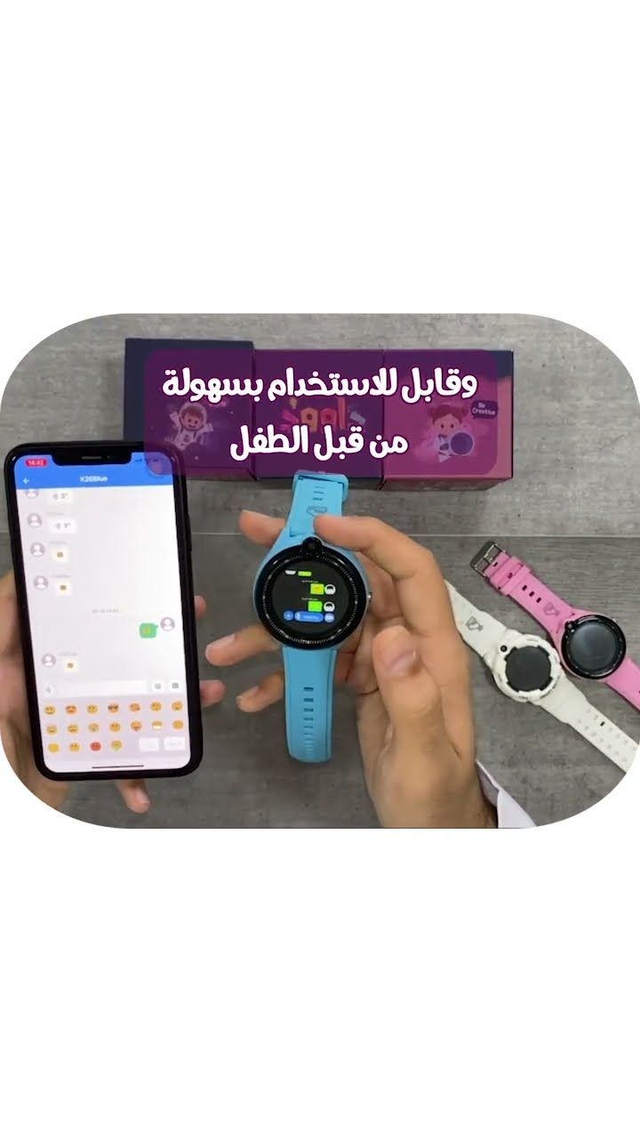افضل ساعه ذكية للتبع الأطفال GPS لحماية الاطفال ? ساعة ذكية للأطفال تتبع طفلك في طريقه للمدرسة.